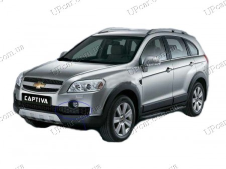 Дневные ходовые огни Chevrolet Captiva 06-10